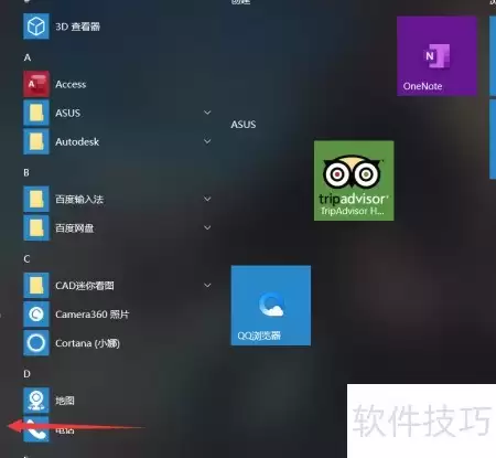 Windows系统更新方法