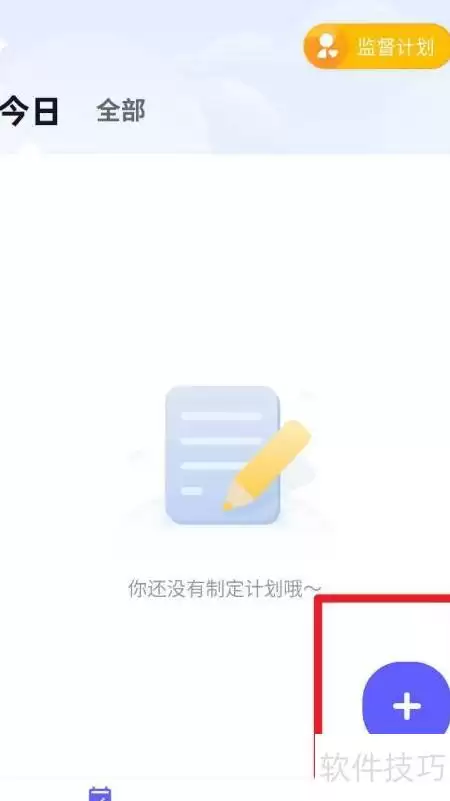 周四护肤提醒设置指南