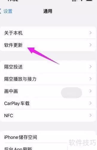 iOS15.5更新方法指南