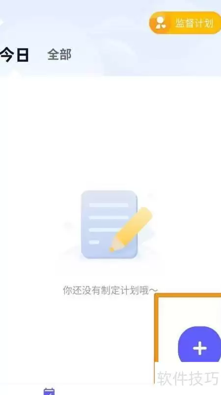 周四提肛打卡计划设置指南