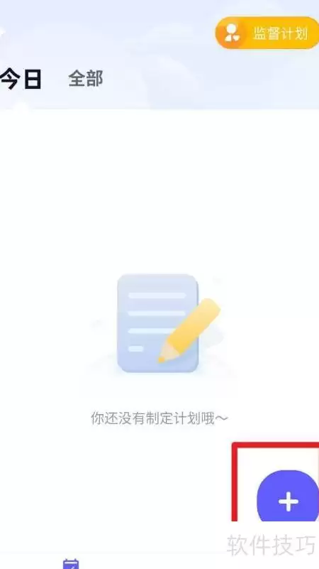周四喝水提醒设置指南