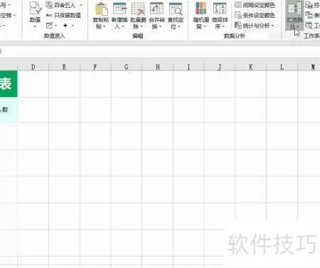 表格内容合并技巧