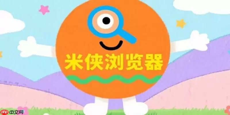 如何利用米侠浏览器提取网页中的所有图片链接？