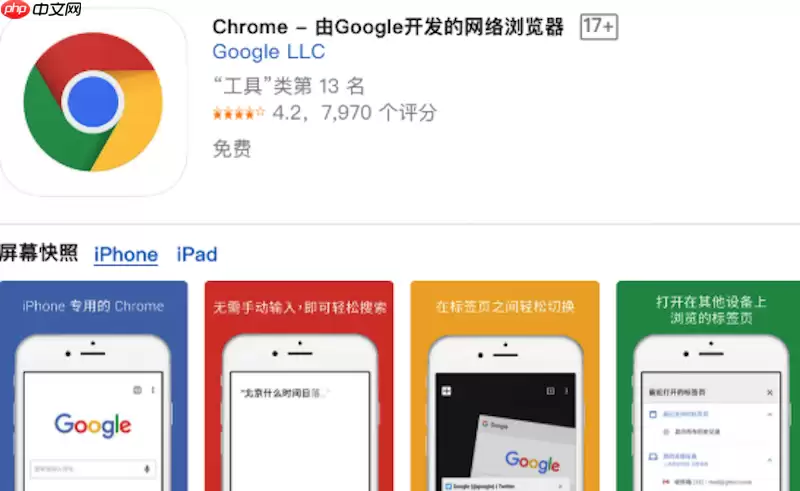 谷歌浏览器无法正常显示WebP格式图片该如何修复？