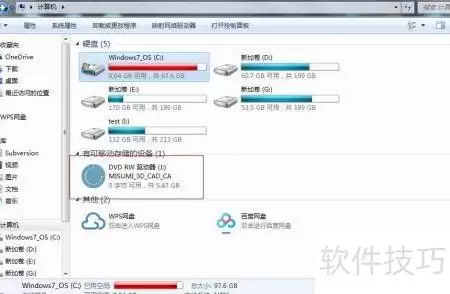 光盘软件复制到电脑方法