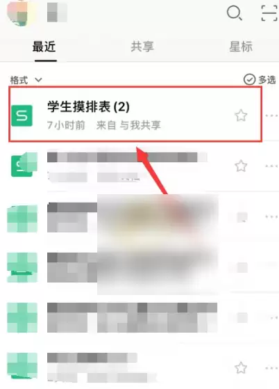 手机wps表格怎么删除多余的行列 手机wps删除行列方法