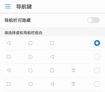 SamHelper如何修改导航栏-SamHelper虚拟按键隐藏与样式修改建议