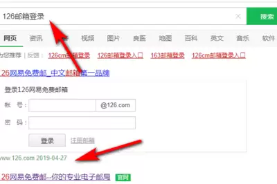 126网易邮箱注册官网入口在哪-126免费邮箱登录地址是多少