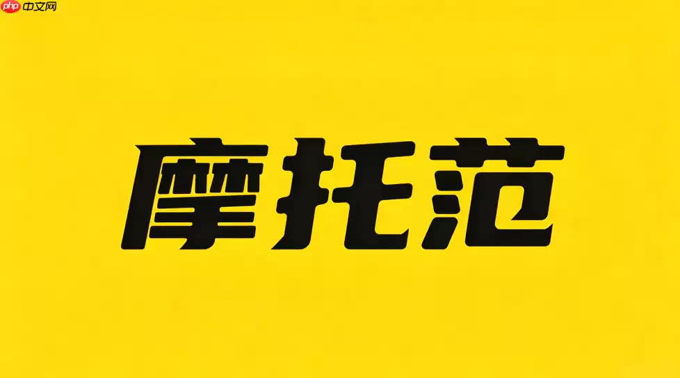 摩托范怎么估值？二手摩托车在线估算价格方法