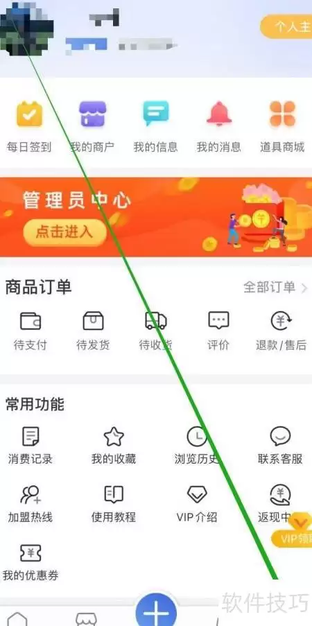 百事通权限查看方法