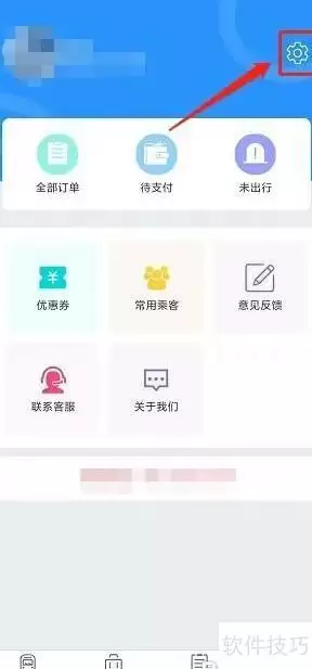 壹行天下APP密码修改指南