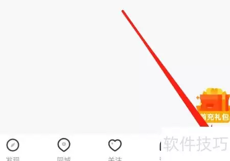 一直播通知设置查看方法