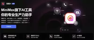 海螺AI回答速度快吗