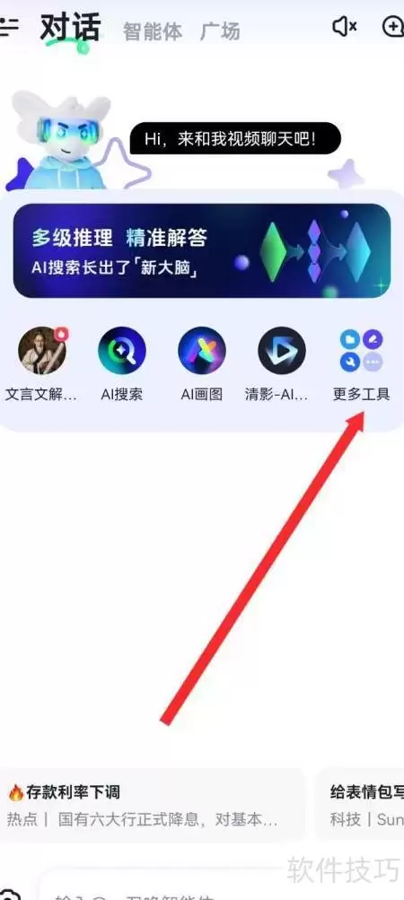 智谱清言论文润色使用指南