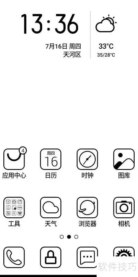 掌阅F1墨智键设置方法