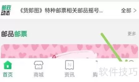 中国邮政App客服电话查看方法