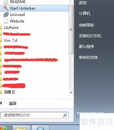 Win7删除0字节文件技巧