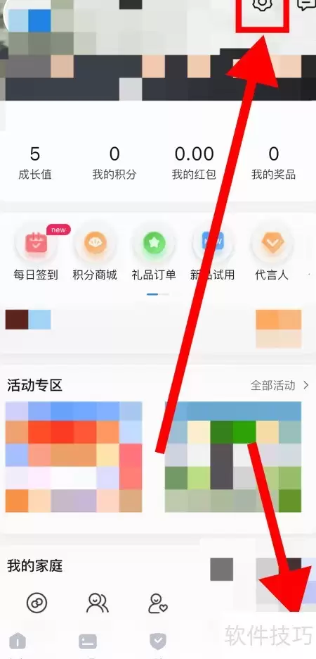 海尔智家开启小优助手通知指南