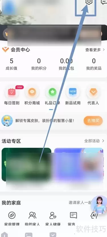 开启小优助手指南