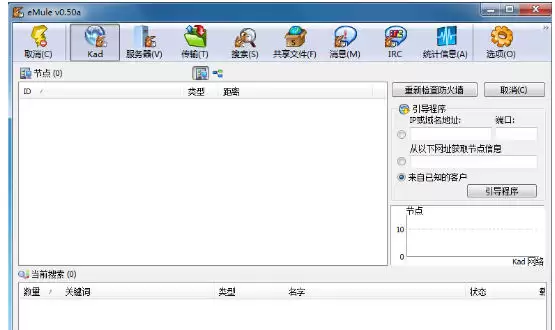 eMule怎么使用UPnP来设置端口