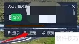 扩容U盘鉴定方法