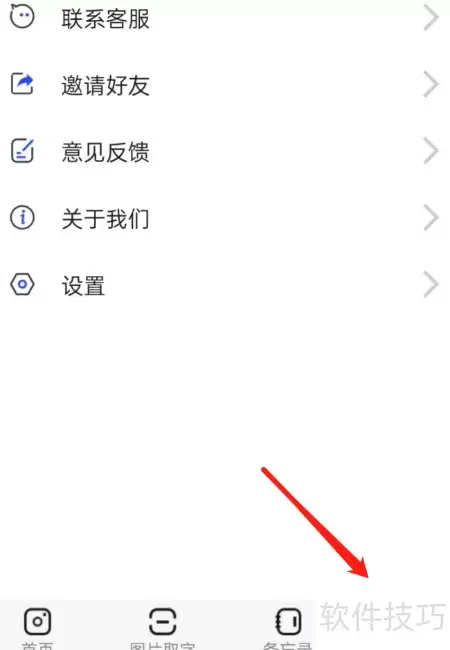 如何查看AI证件照软件更新