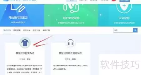快速定制学校管理系统