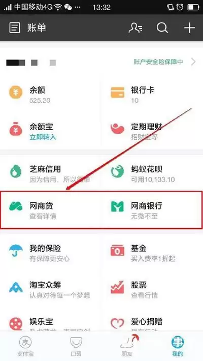 支付宝AI版怎么查看理财和账单详细信息-支付宝AI版如何查看理财及账单明细