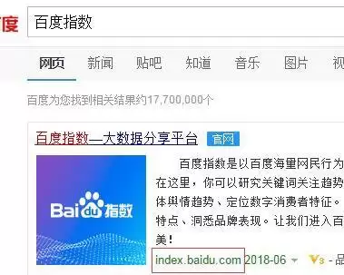 百度指数官网查询入口在哪-百度指数网页版最新官网地址是多少