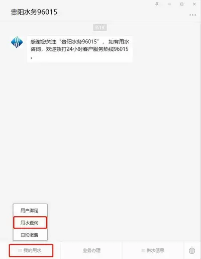 支付宝如何查水费用量-支付宝查水费用量的方法
