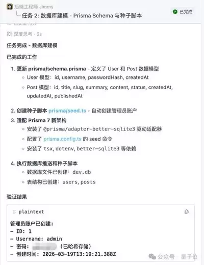 如何写QoderAgent模式前端代码