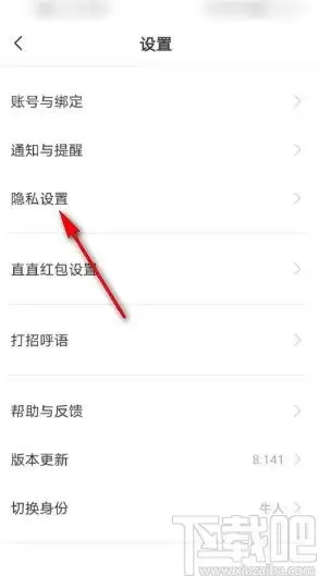 如何在Boss直聘隐藏简历
