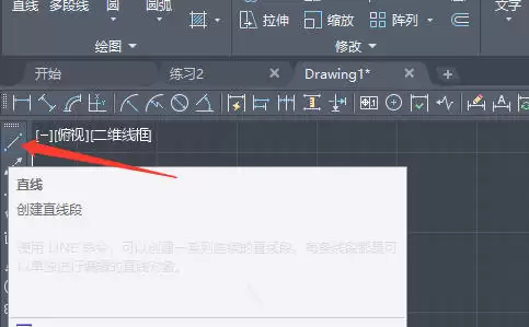 AutoCad 2020如何处理绘图过程有误