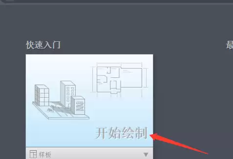 AutoCad 2020如何增加菜单栏和工具栏