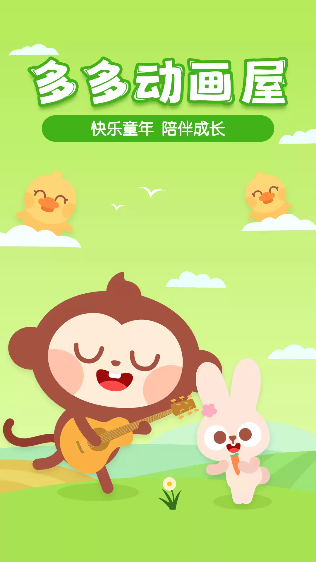 动画软件有哪些 儿童动画软件app推荐