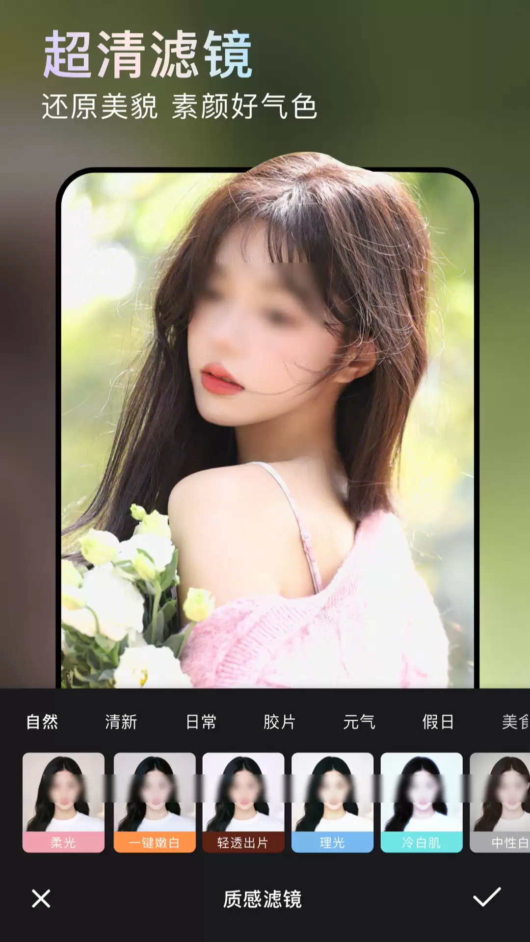 徕卡相机app下载安卓版合集 好用的相机app推荐