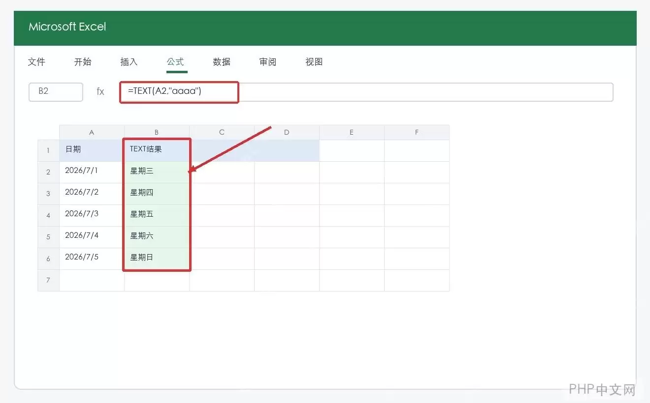 Excel日期怎么转换成星期几？3种方法整理