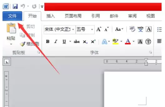 office2010如何加密文档