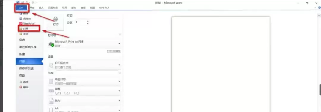 office2010如何在word添加网格线
