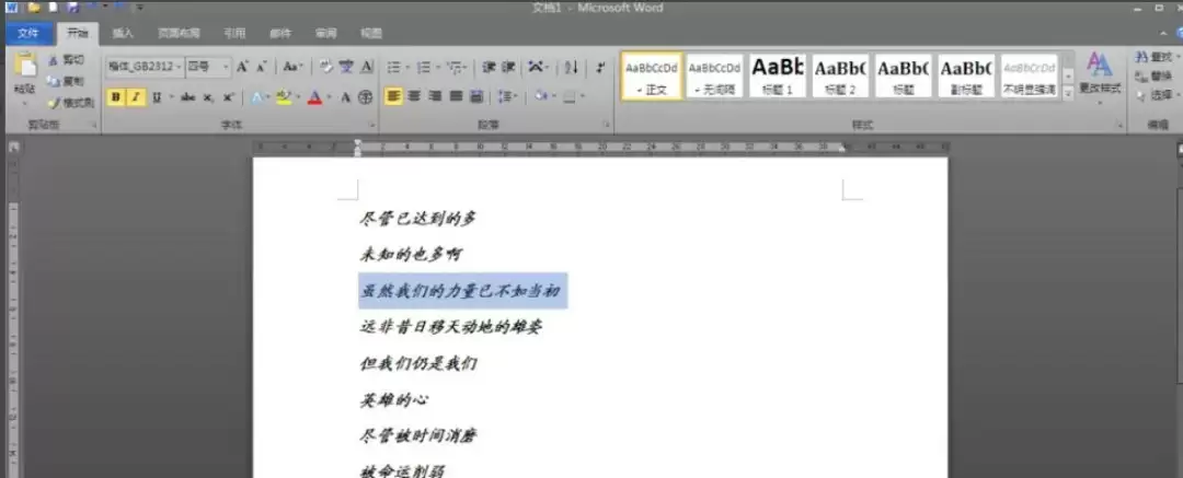 office2010如何隐藏文字
