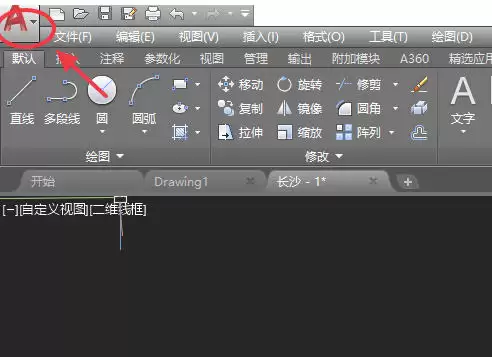 AutoCad 2020如何初始化设置