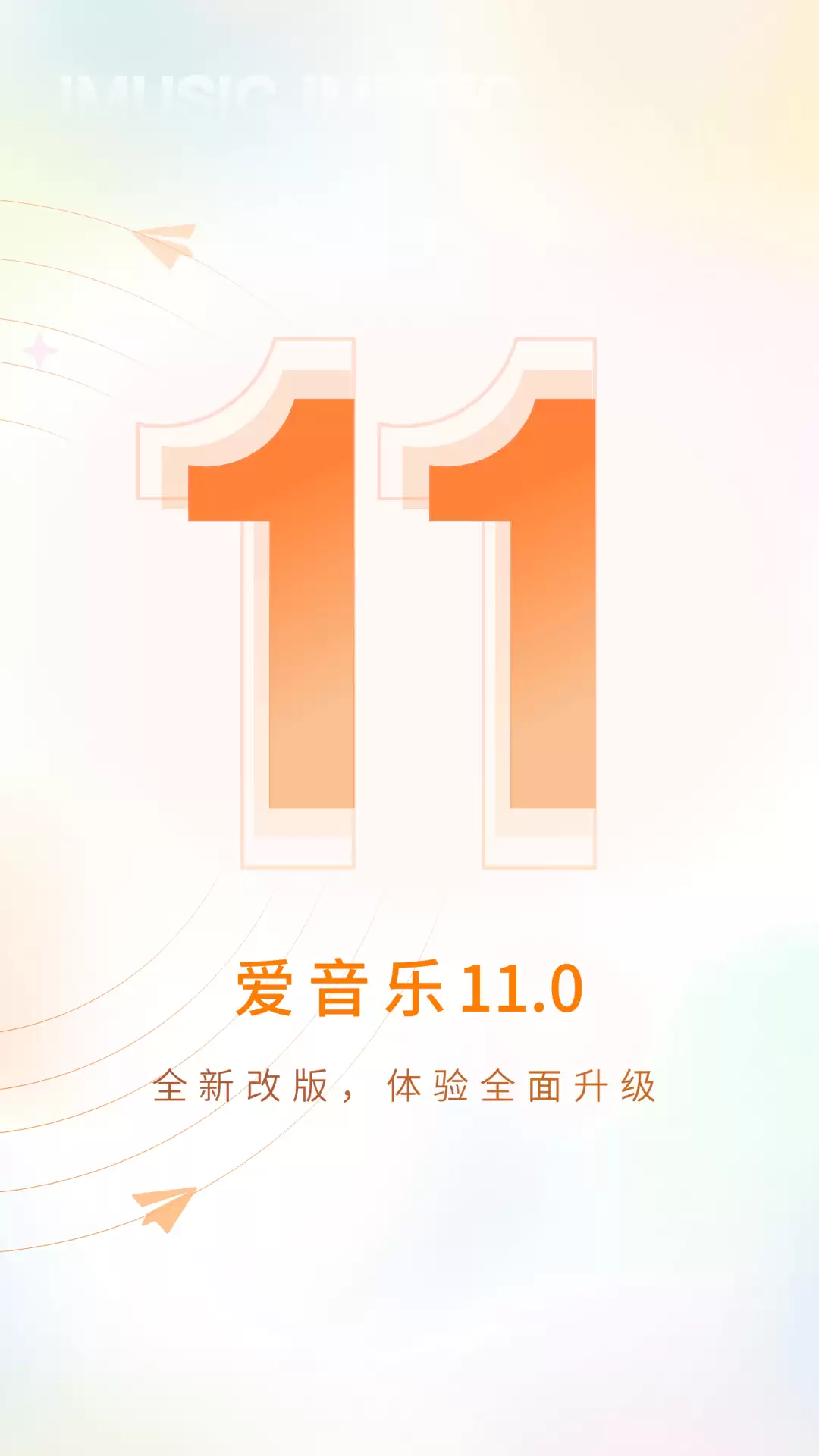 资源全面的听歌软件有哪些 类型多样的听歌软件推荐