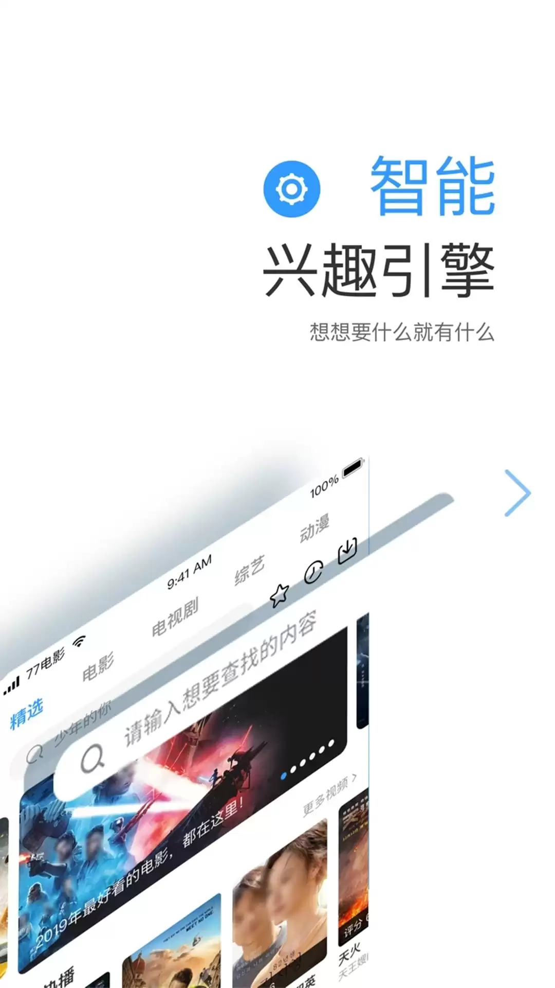 免费观看电视剧的软件有哪些app 免费观看电视剧的app推荐