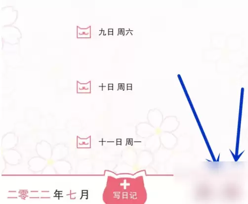 粉萌日记伪密码在哪里关闭 粉萌日记app伪密码关闭方法