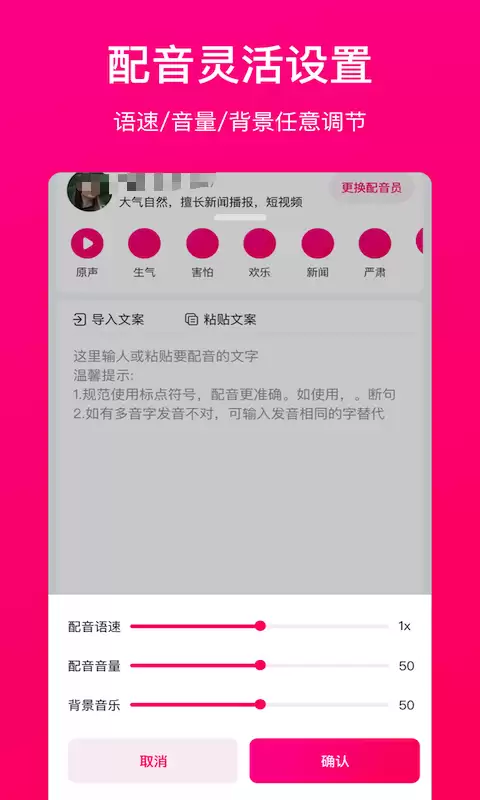 好用的配音软件有哪些 功能全面的配音软件推荐
