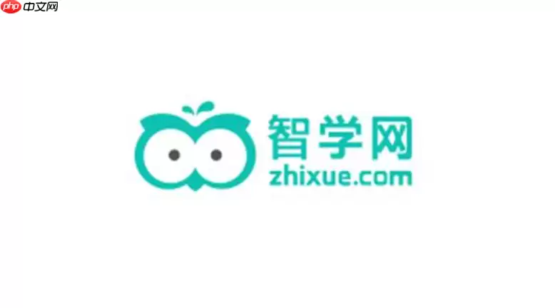智学网手机版登录入口 智学网官网手机版入口