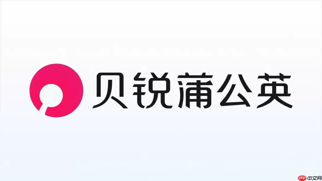 贝锐蒲公英怎么组网？新手零基础异地组网步骤一览