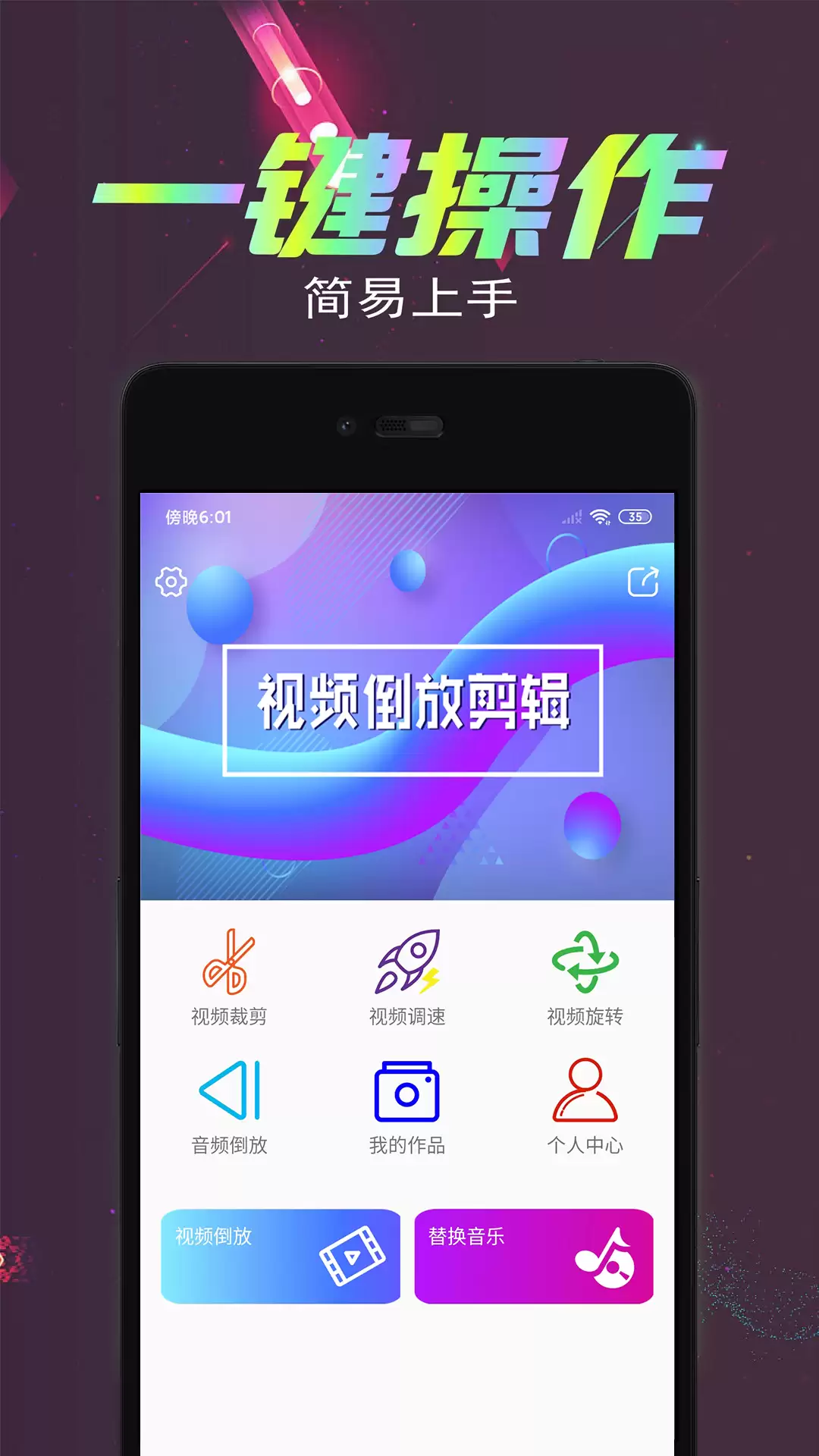 倒放软件推荐 实用好用的视频音频倒放工具合集