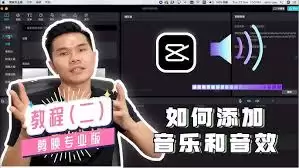 剪映如何剪辑音乐