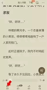 番茄免费小说如何清理缓存